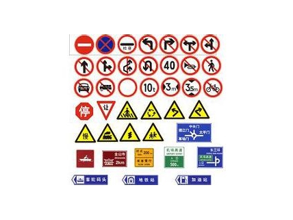 交通铝板标志牌制作订做