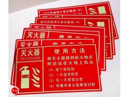 消防标示牌