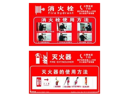 消火栓使用方法