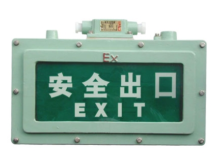 防爆标志灯