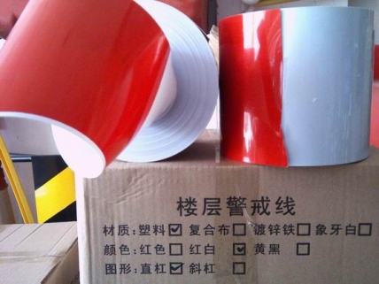 楼层警戒线（楼层带、踢脚线）