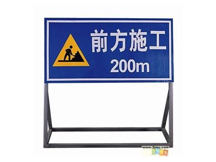施工道路警示牌