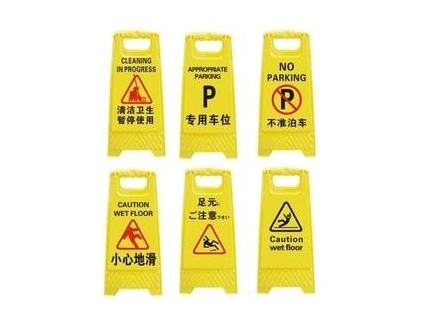 塑胶人字牌（A字牌）