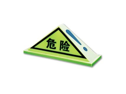 危险三角灯