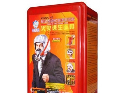 火灾逃生面具